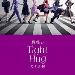最後のTight Hug