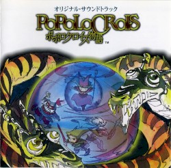 ポポロクロイス物語 O.S.T.