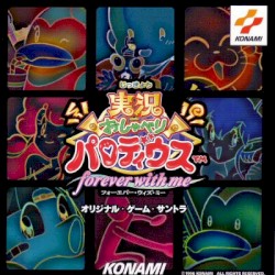実況おしゃべりパロディウス フォーエバー・ウィズ・ミー オリジナル・ゲーム・サントラ