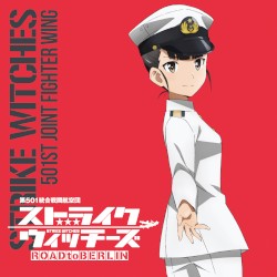 ストライクウィッチーズ 第501統合戦闘航空団歌唱集 -坂本美緒少佐-