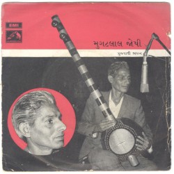 Gujarati Bhajan
