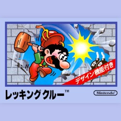 レッキングクルー