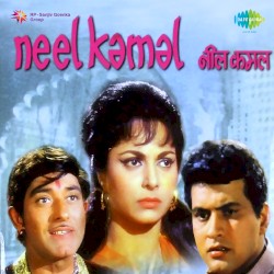 Neel Kamal