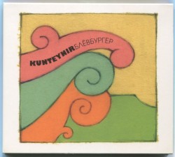 Блёвбургер