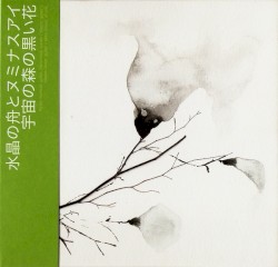 Black Flowers of the Forest in the Cosmos