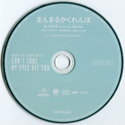 ハヤテのごとく！CAN’T TAKE MY EYES OFF YOU BD Vol.5 特典キャラクターソングCD