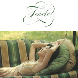 やさしく愛して