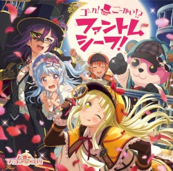 ゴーカ！ごーかい！？ファントムシーフ！