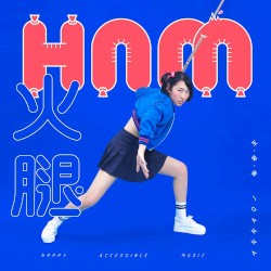 H.A.M 火腿
