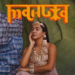 НЕДОСЛАВЯНКА