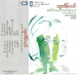 အစိမ်းရောင်ရက်စွဲများ