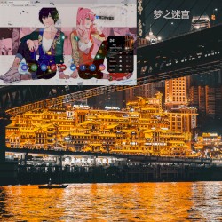 梦之迷宫