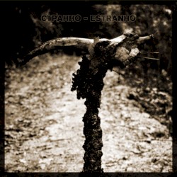 Странно - Estranho