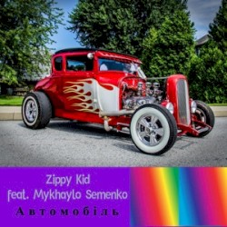 Автомобіль