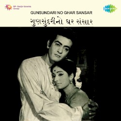 Gunsundari No Ghar Sansar