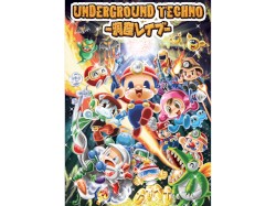 UNDERGROUND TECHNO 〜洞窟レイブ〜