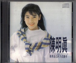 我用自己的方式愛你