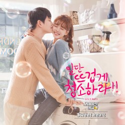 일단 뜨겁게 청소하라 OST Part 1
