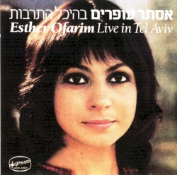 בהיכל התרבות