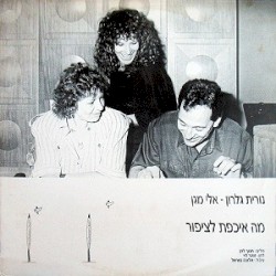 מה אכפת לציפור