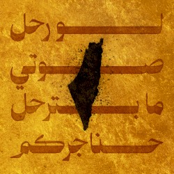 Resistance in the Dark (Remixes)