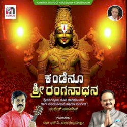 Kandenu Sri Ranganathana