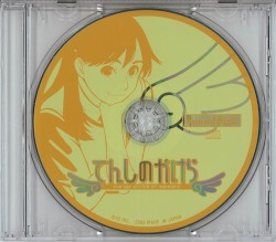 てんしのかけら ～the last article of memory～ Sound Disk