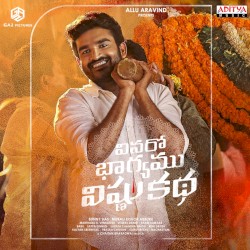 Vinaro Bhagyamu Vishnu Katha