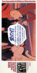 愛の灯〜STAND IN THE LIGHT