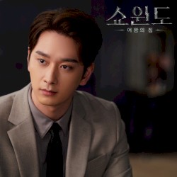 Show Window : The Queen's House Part.7