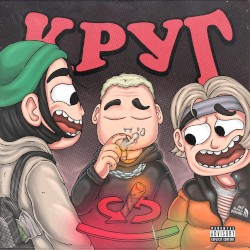 Круг
