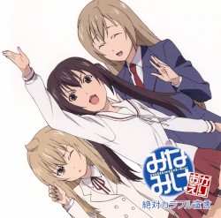 絶対カラフル宣言