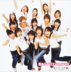 愛あらば IT’S ALL RIGHT