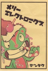 メリーエレクトロニクス