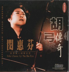 Erhu Classic