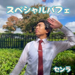 スペシャルパフェ