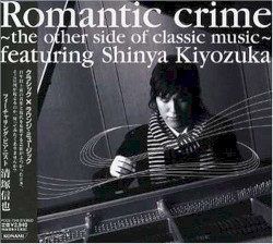 Romantic crime 〜the other side of classic music〜