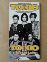 好きさ〜Ticket To Love〜