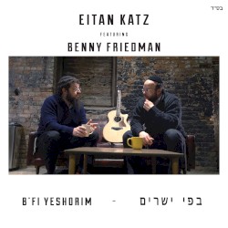 B’fi Yeshorim