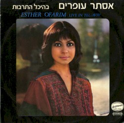 בהיכל התרבות