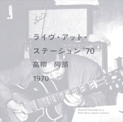 ライブ・アット・ステーション’70