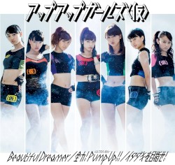 Beautiful Dreamer／全力!Pump Up!! -ULTRA Mix-／イタダキを目指せ！