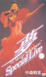 ～夢～’91 AKINA NAKAMORI Special Live