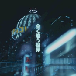 全く違う世界