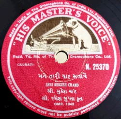 મને તારી યાદ સતાવે / આંખોથી આંખો ચાર કરીને