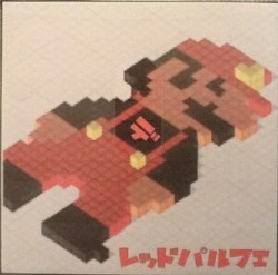 レッドパルフェ