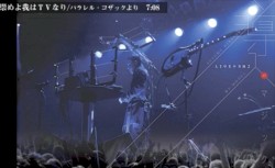崇めよ我はTVなり