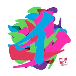 イマジナリー・モノフィクション