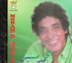 محمد منير = Mohamed Mounir