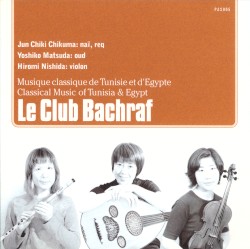 Musique classique de Tunisie et d'Egypte